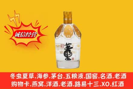 淄博市求购回收老董酒